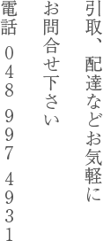 進化を続ける、私たちスギモトグループ 総合資源循環型企業として建設・不動産・リサイクルを中心に事業を展開